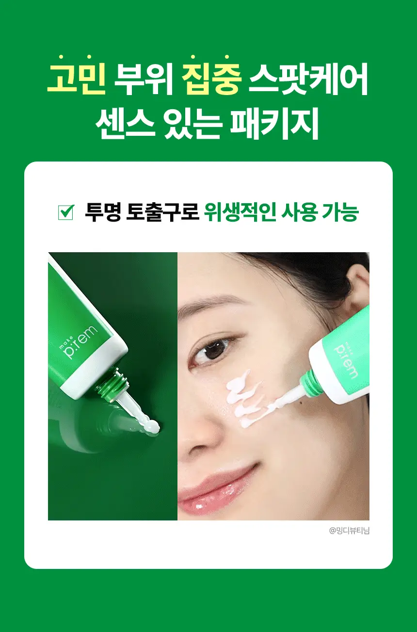 [한정기획] 메이크프렘 인테카 수딩크림 70ml 기획 (+크림 31ml*2+NMN 앰플 7ml) 상세페이지 40
